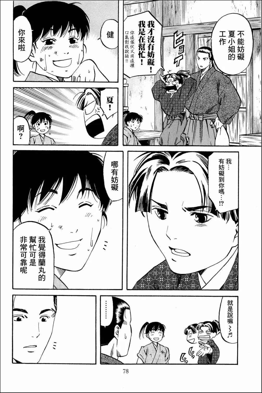 第38话