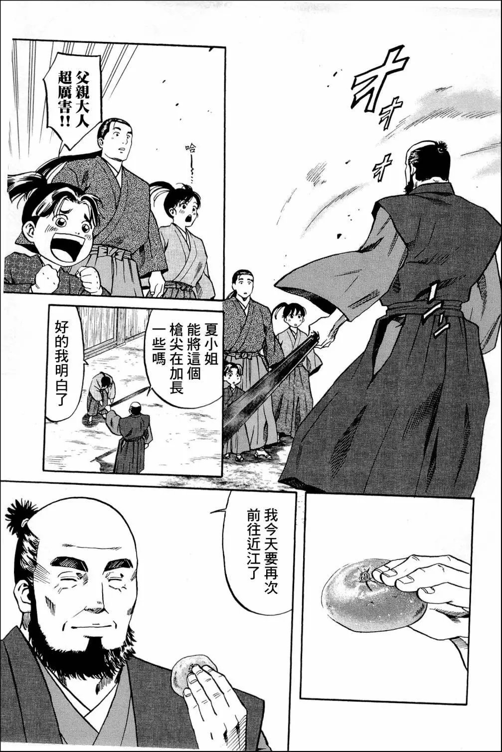 第38话
