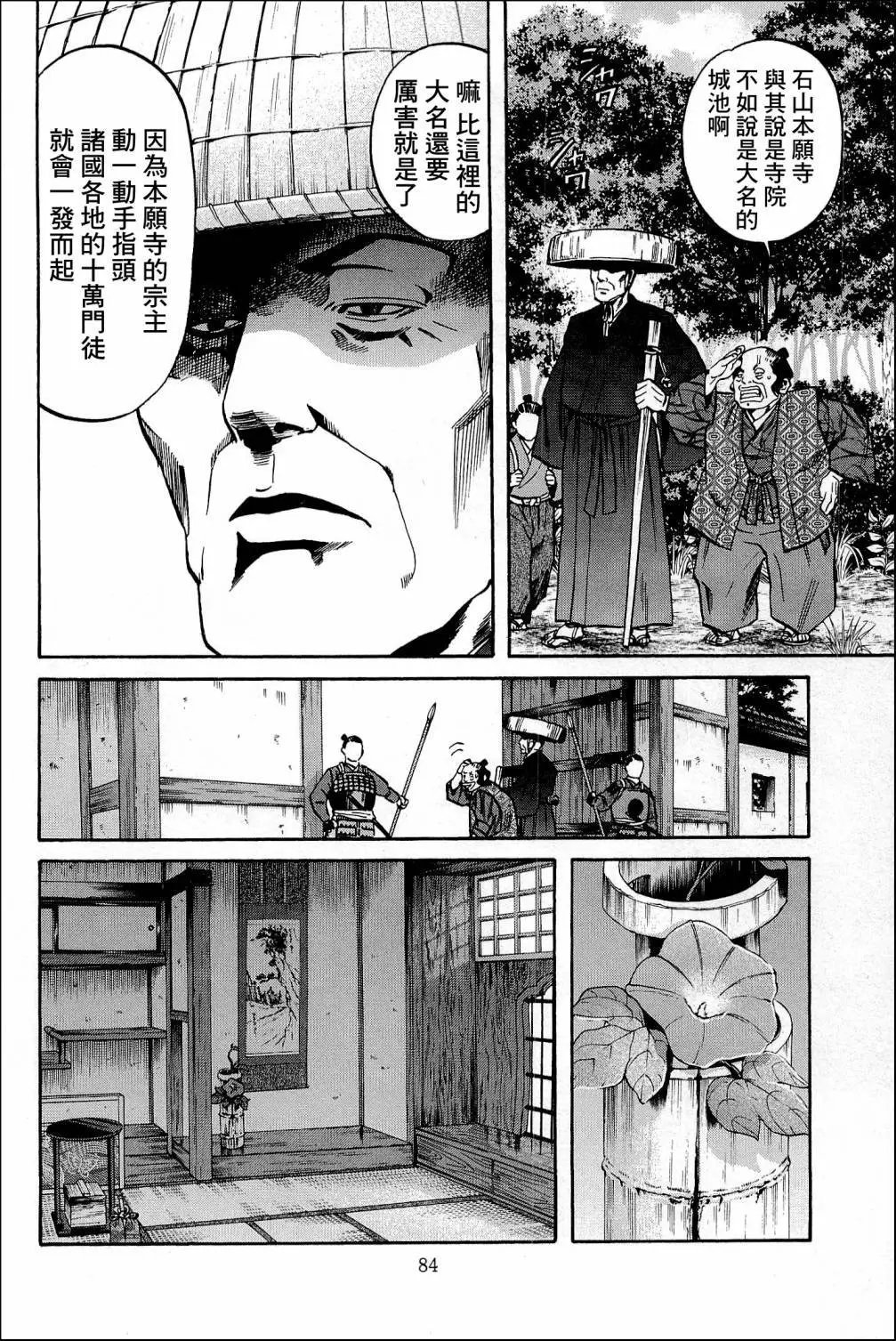 第38话