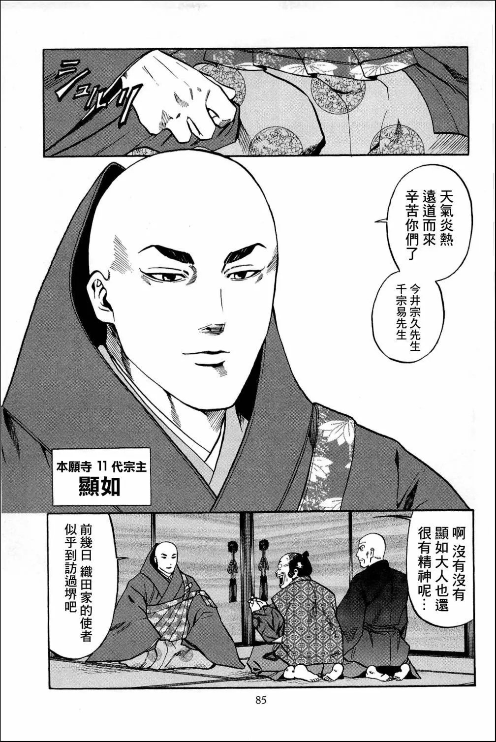 第38话