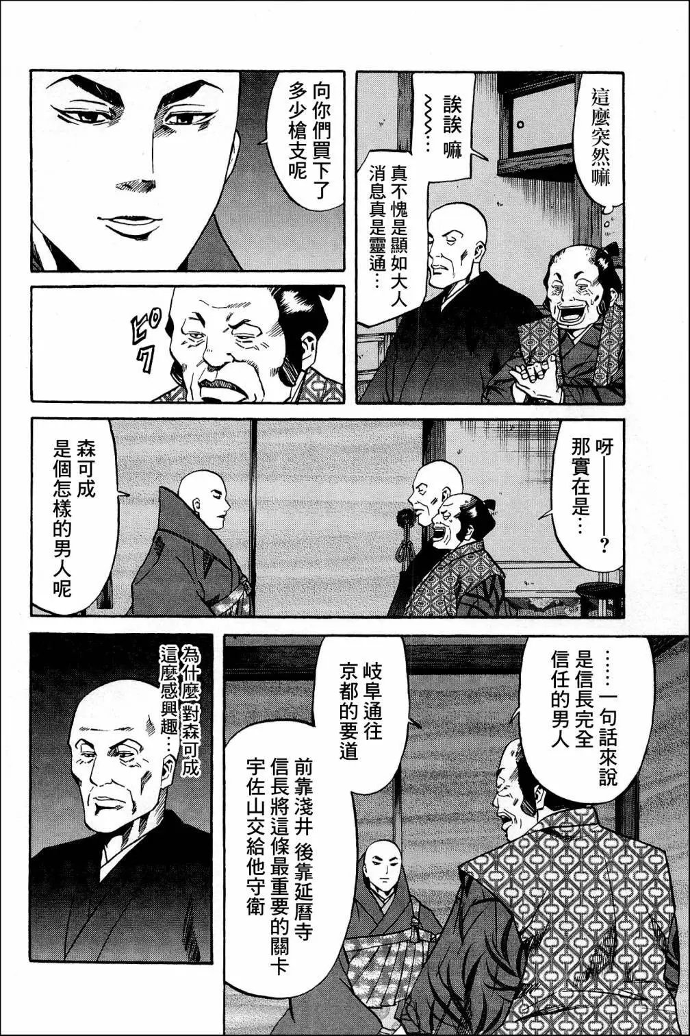 第38话