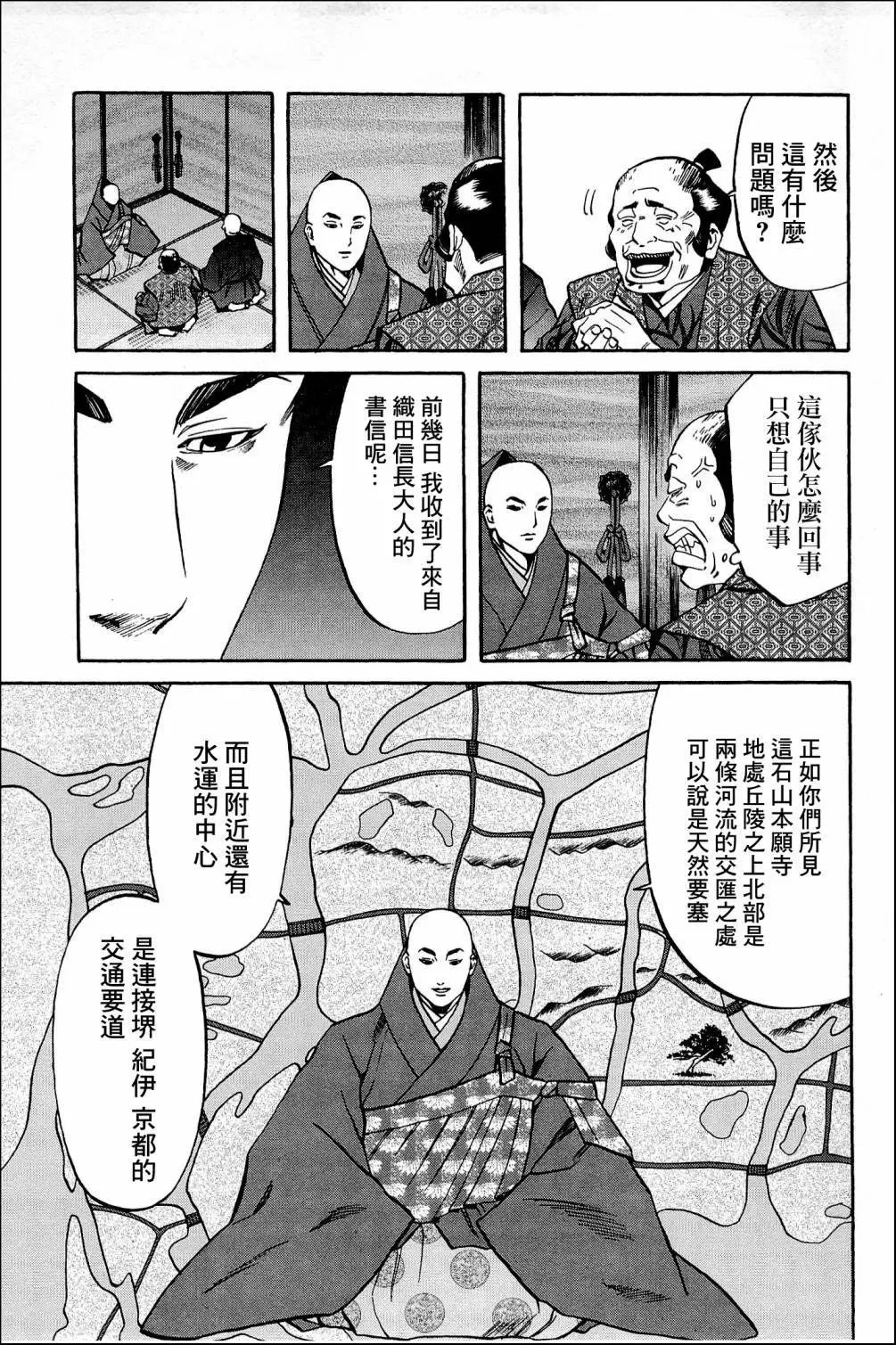 第38话
