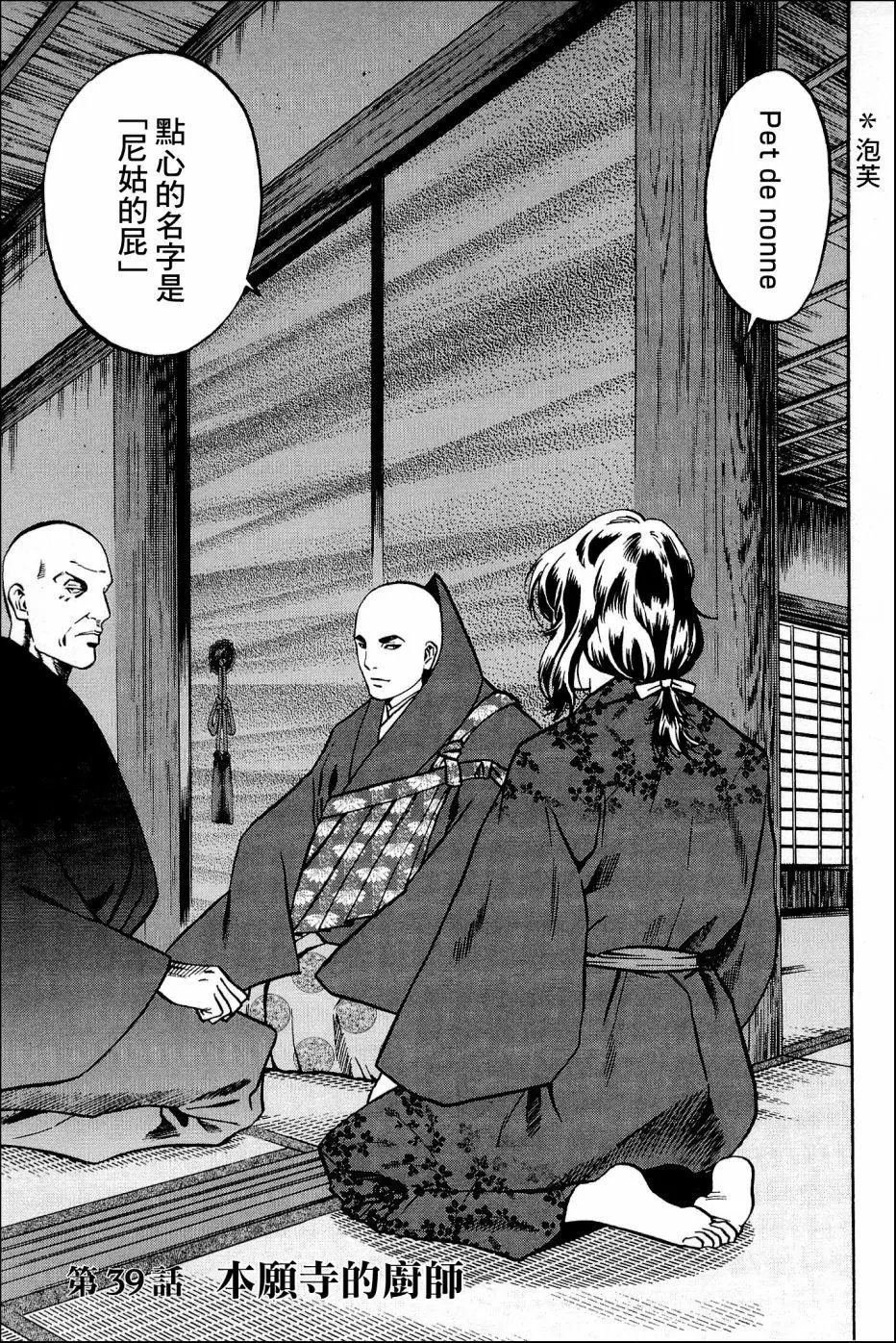 第39话