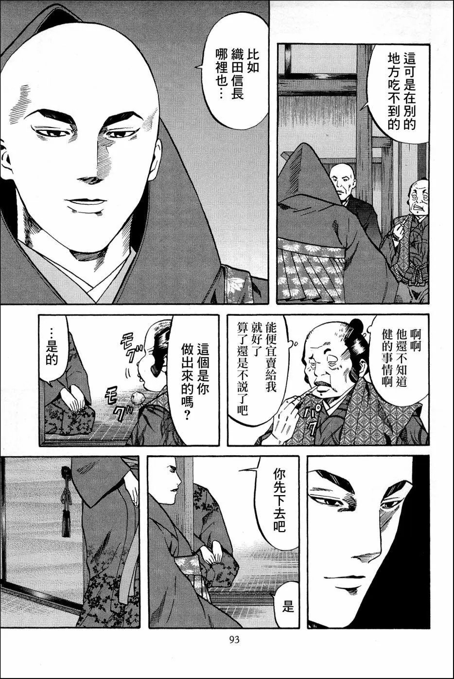 第39话