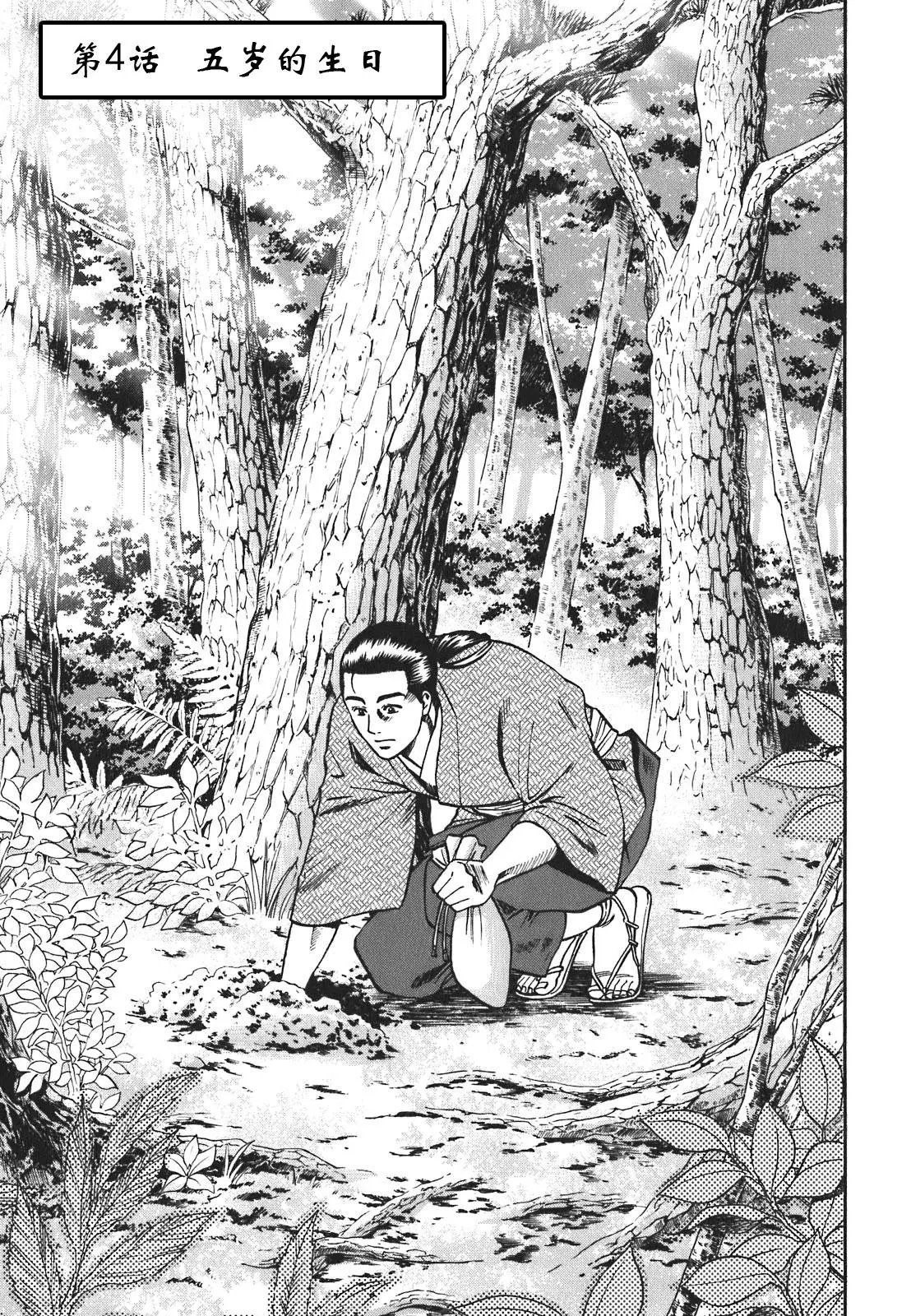 第4话