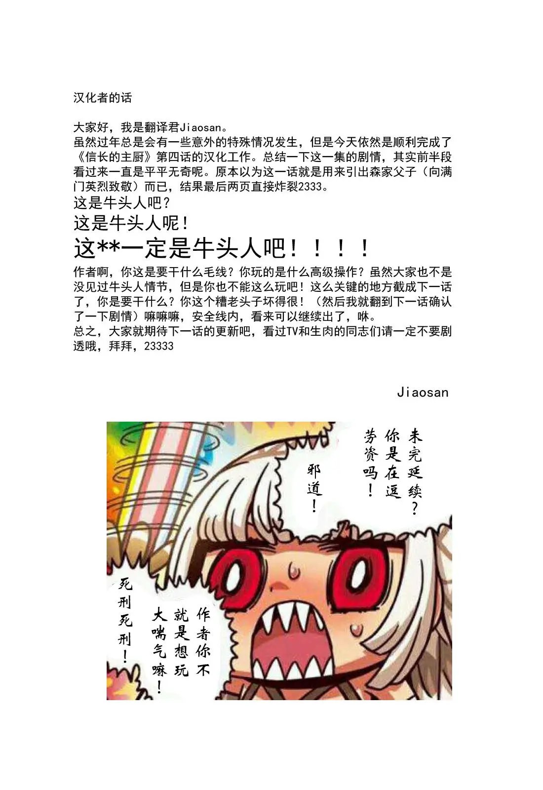 第4话