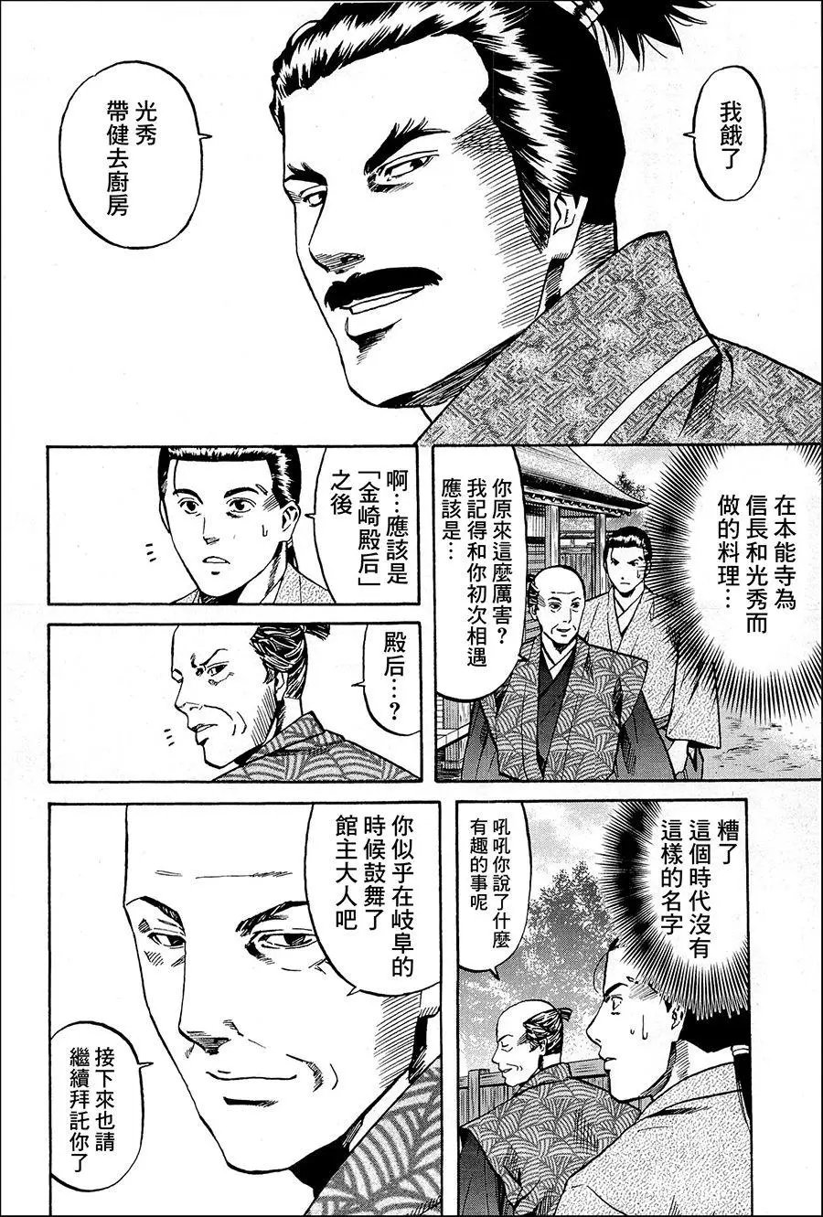 第40话