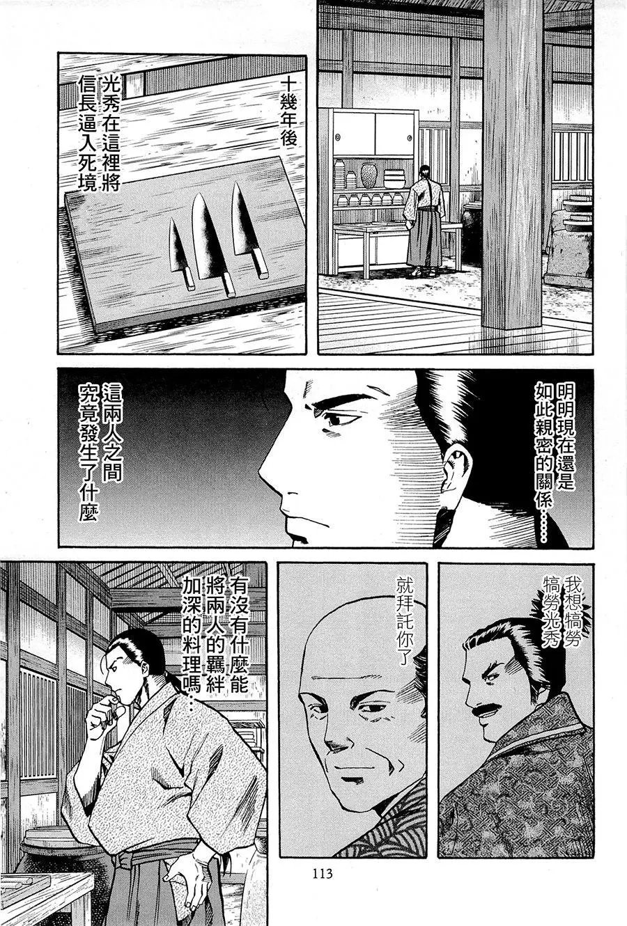 第40话