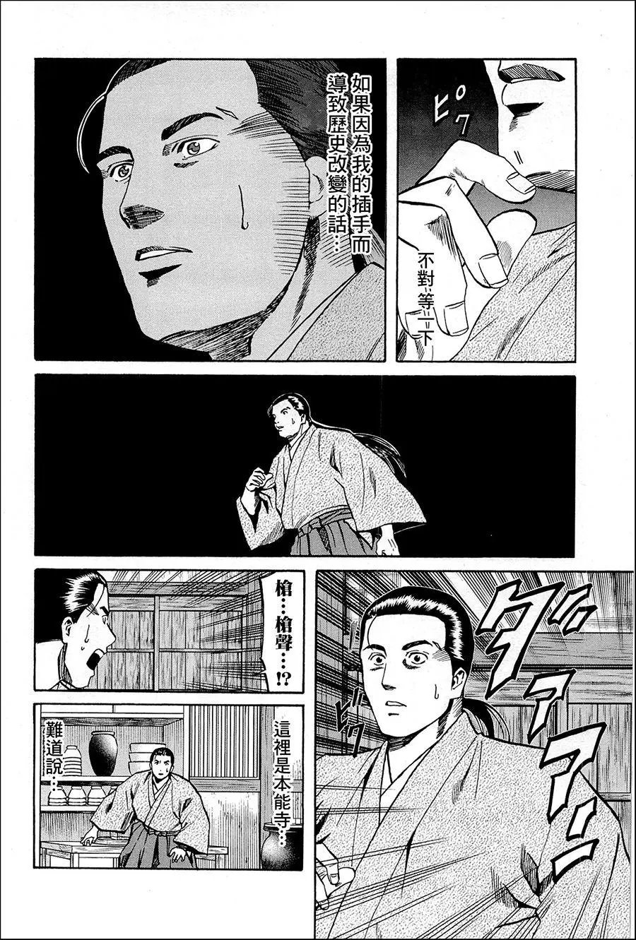 第40话