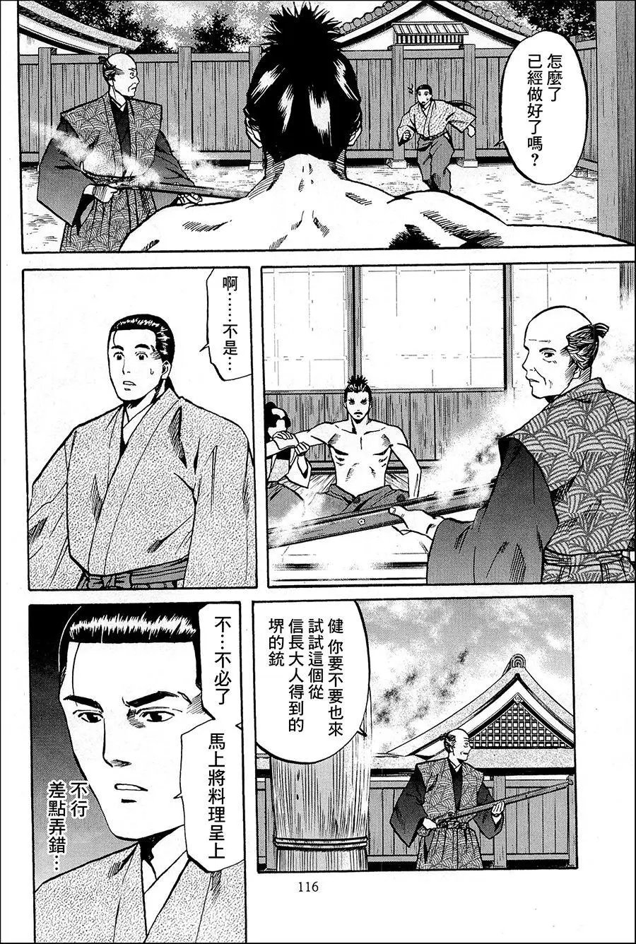 第40话