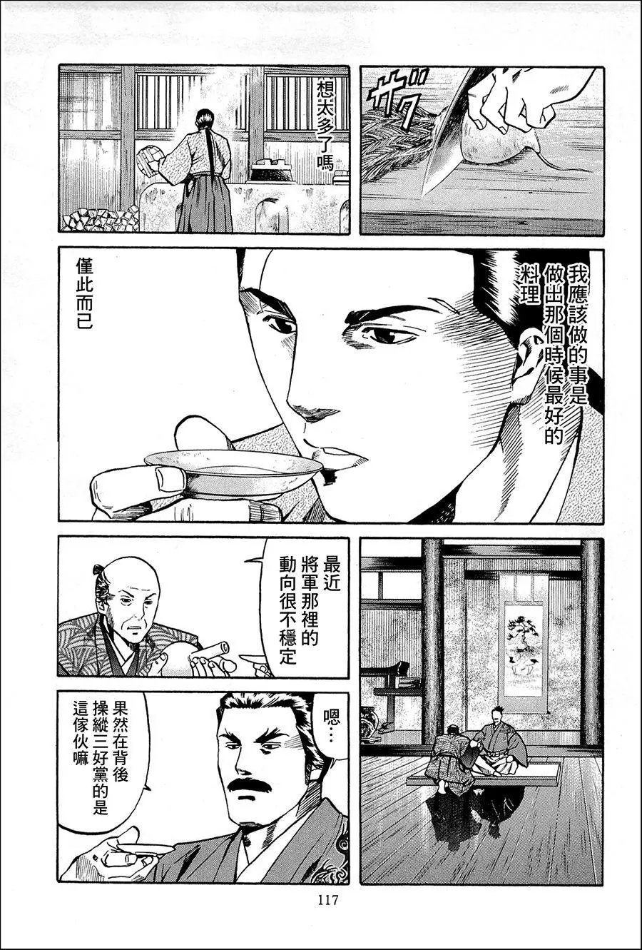 第40话