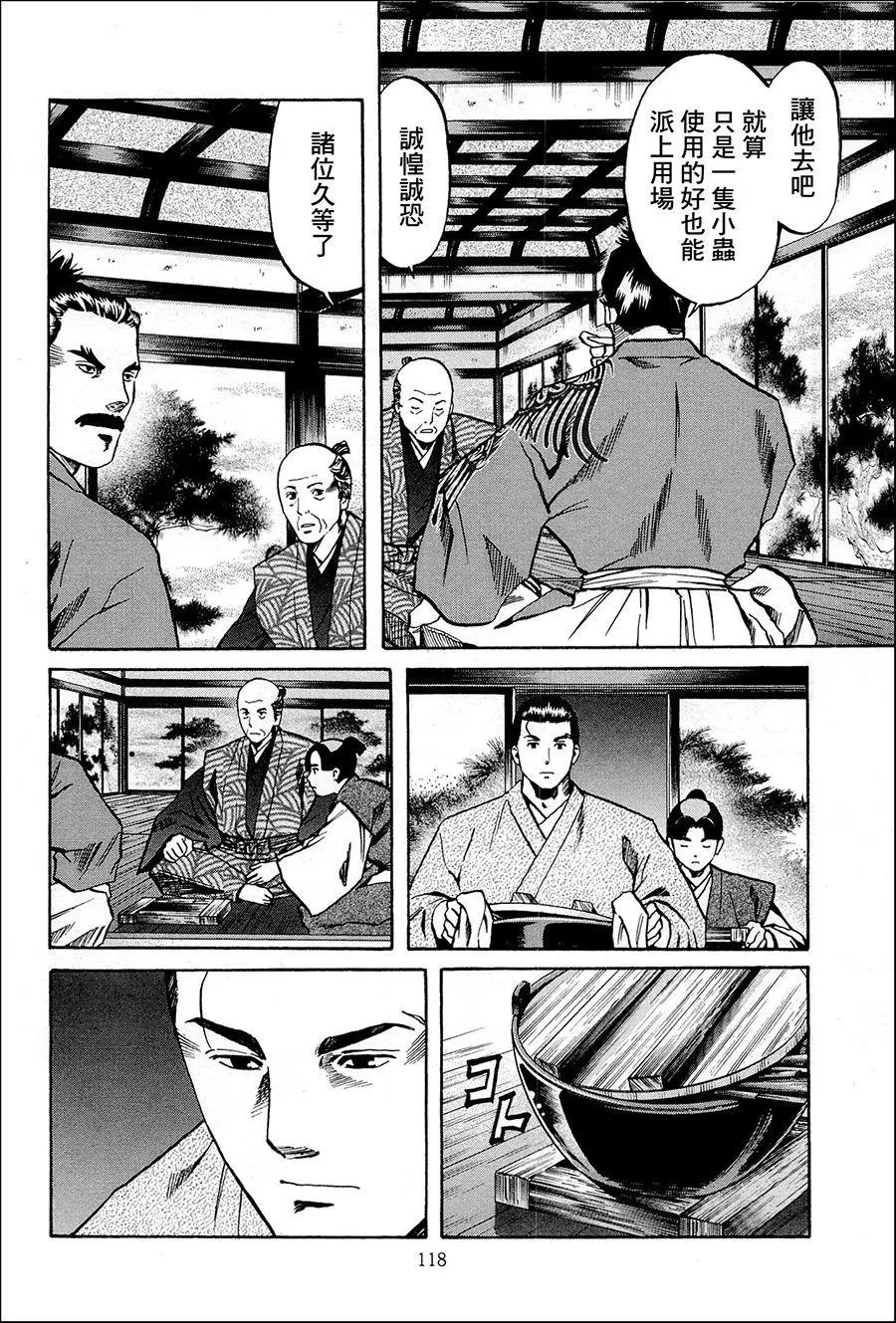 第40话