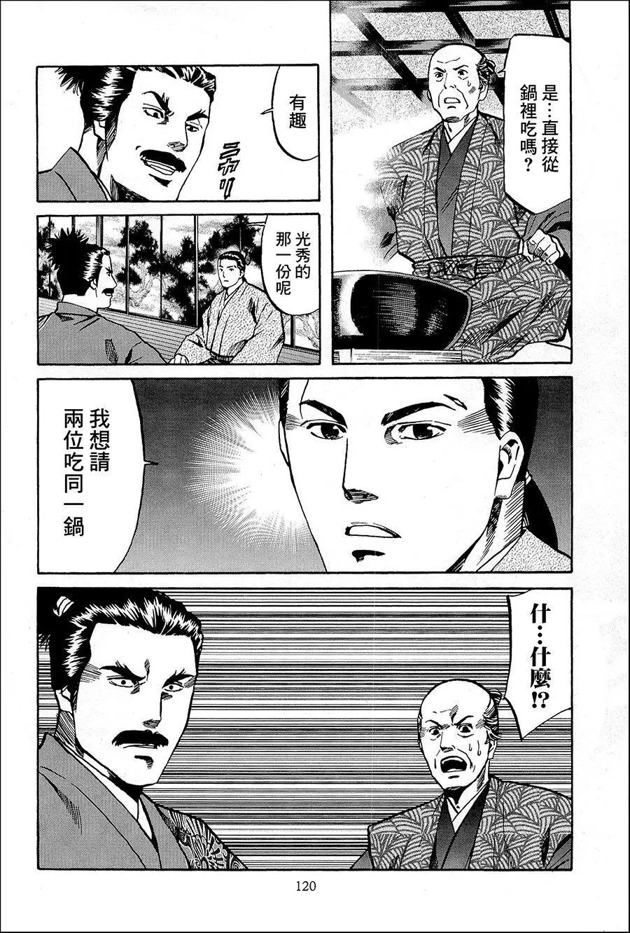 第40话