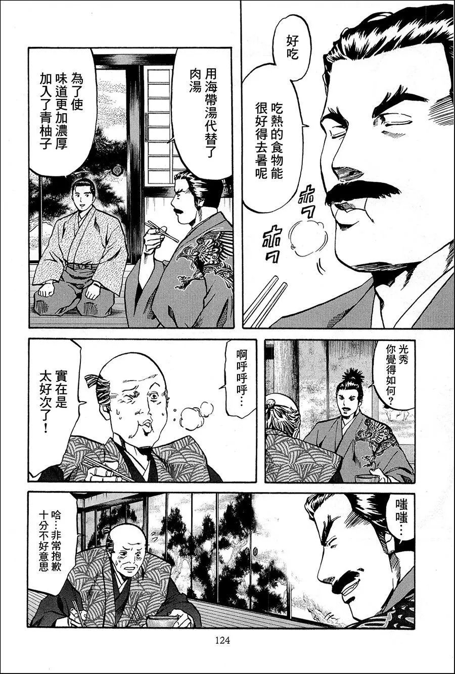 第40话