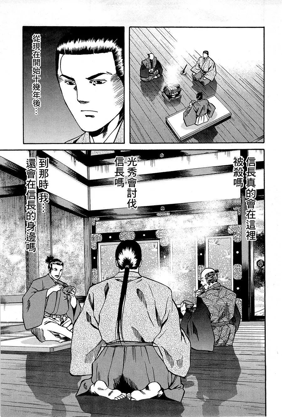 第40话
