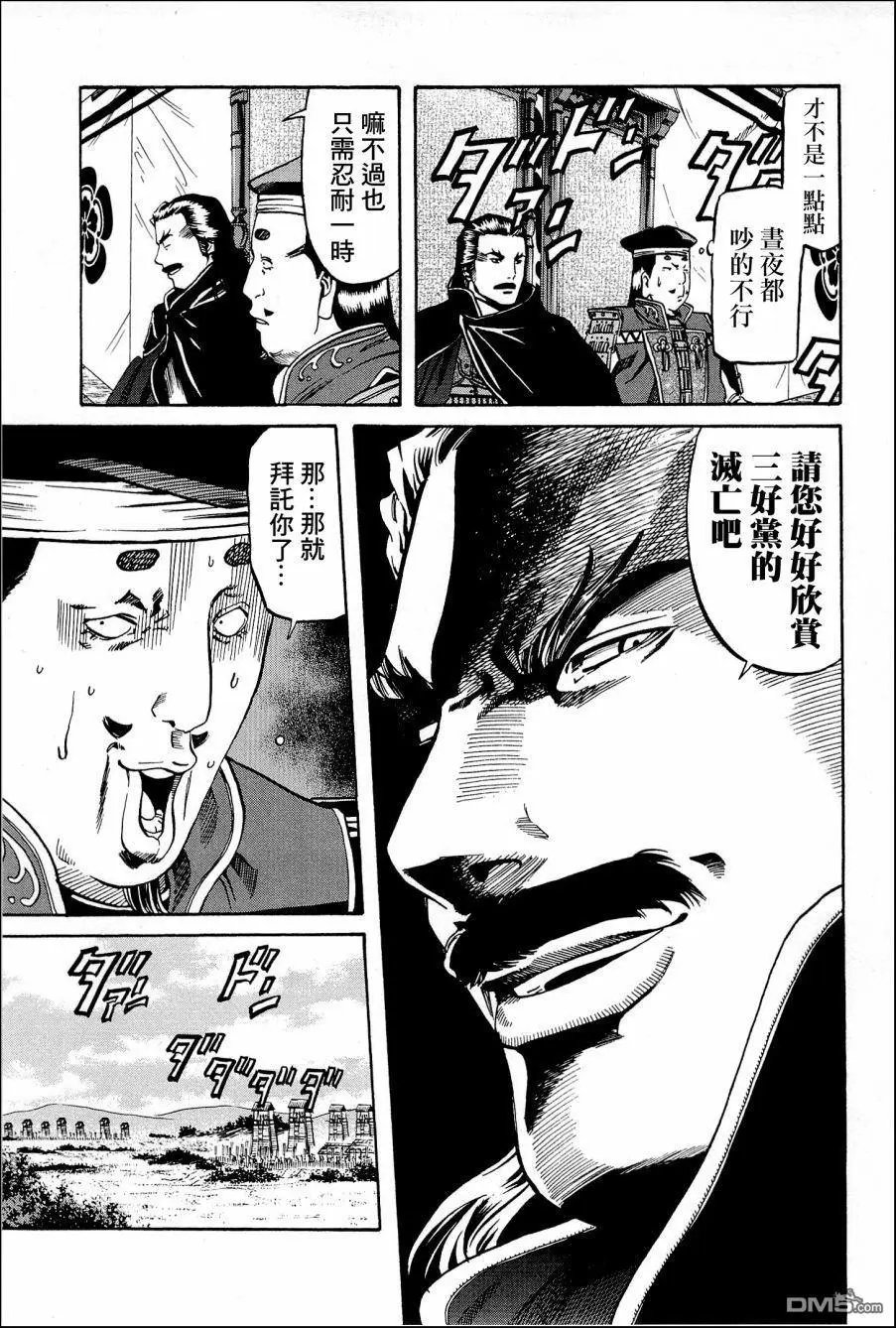 第41话 决战，野田，福岛。