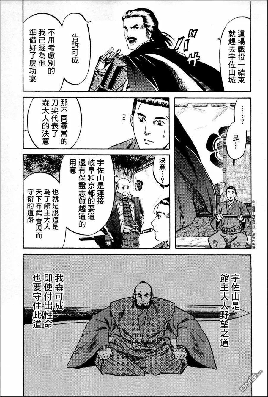 第41话 决战，野田，福岛。