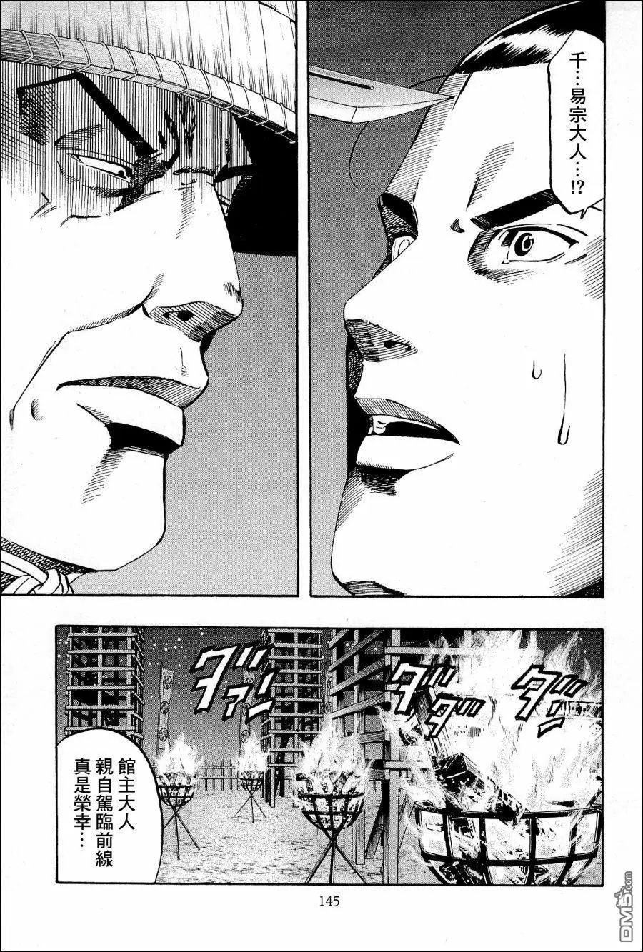 第41话 决战，野田，福岛。