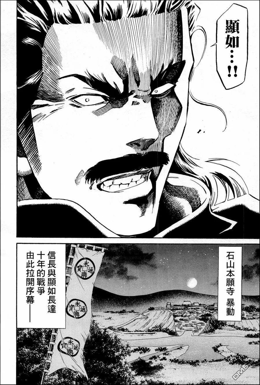 第41话 决战，野田，福岛。