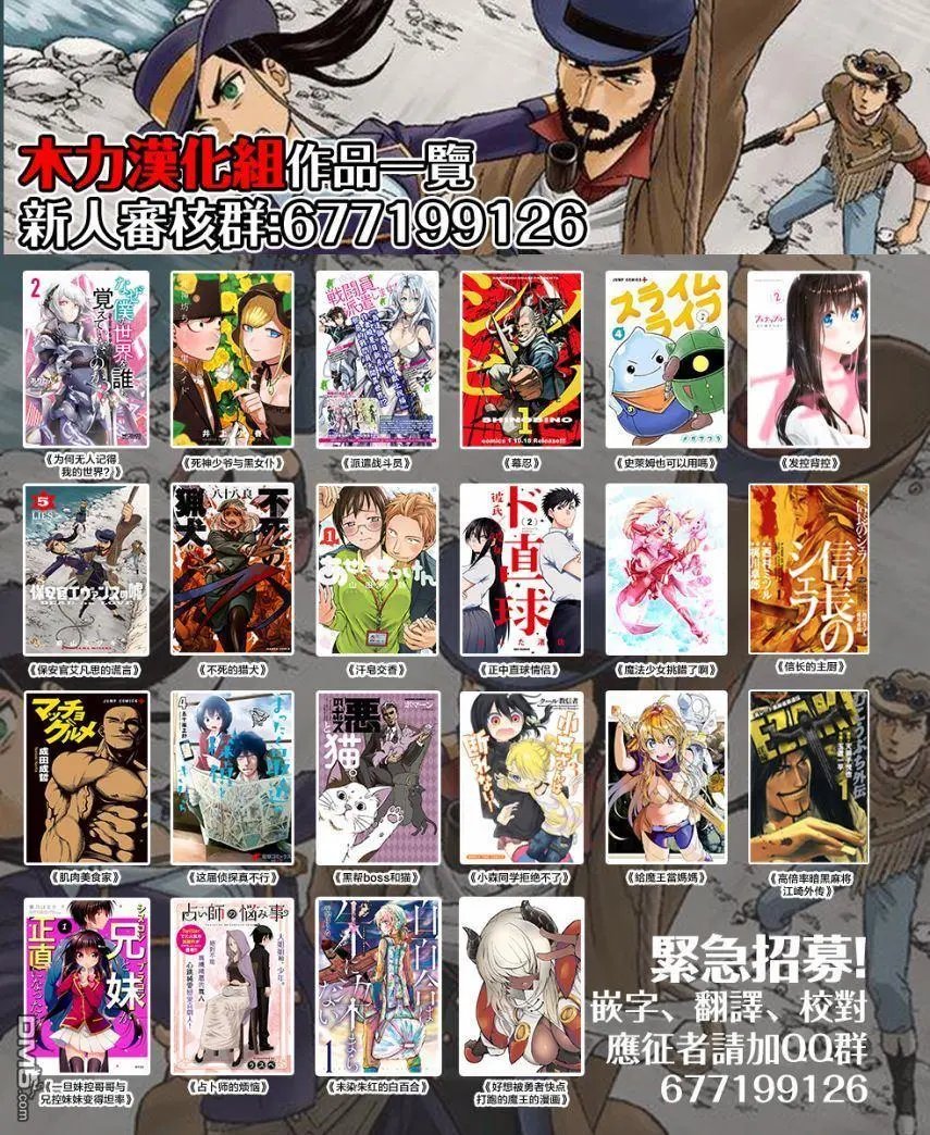 第41话 决战，野田，福岛。
