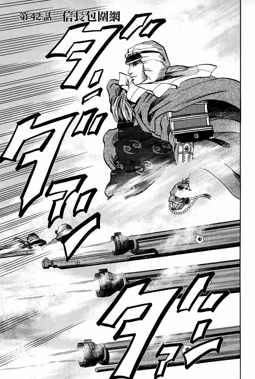 第42话