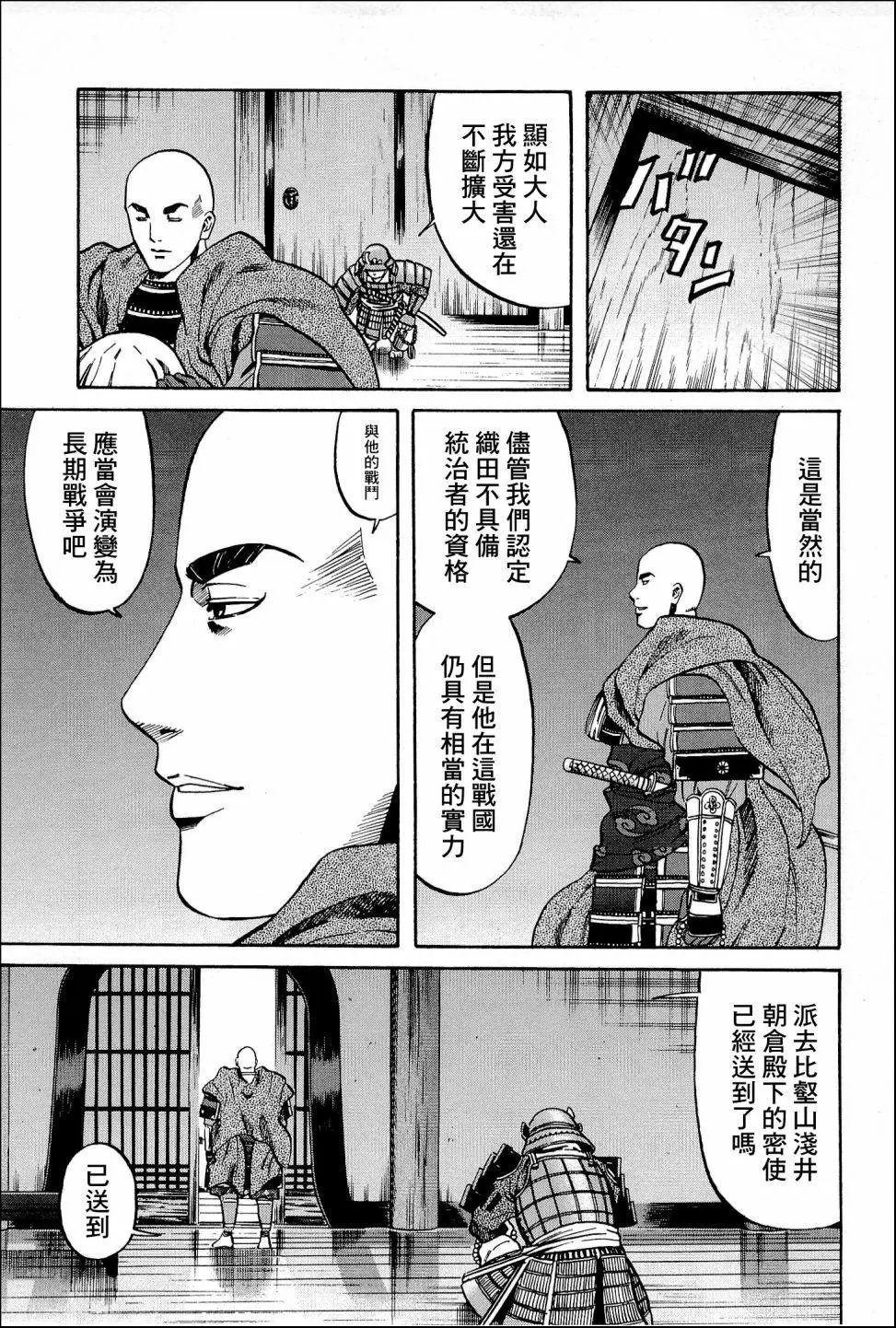 第42话