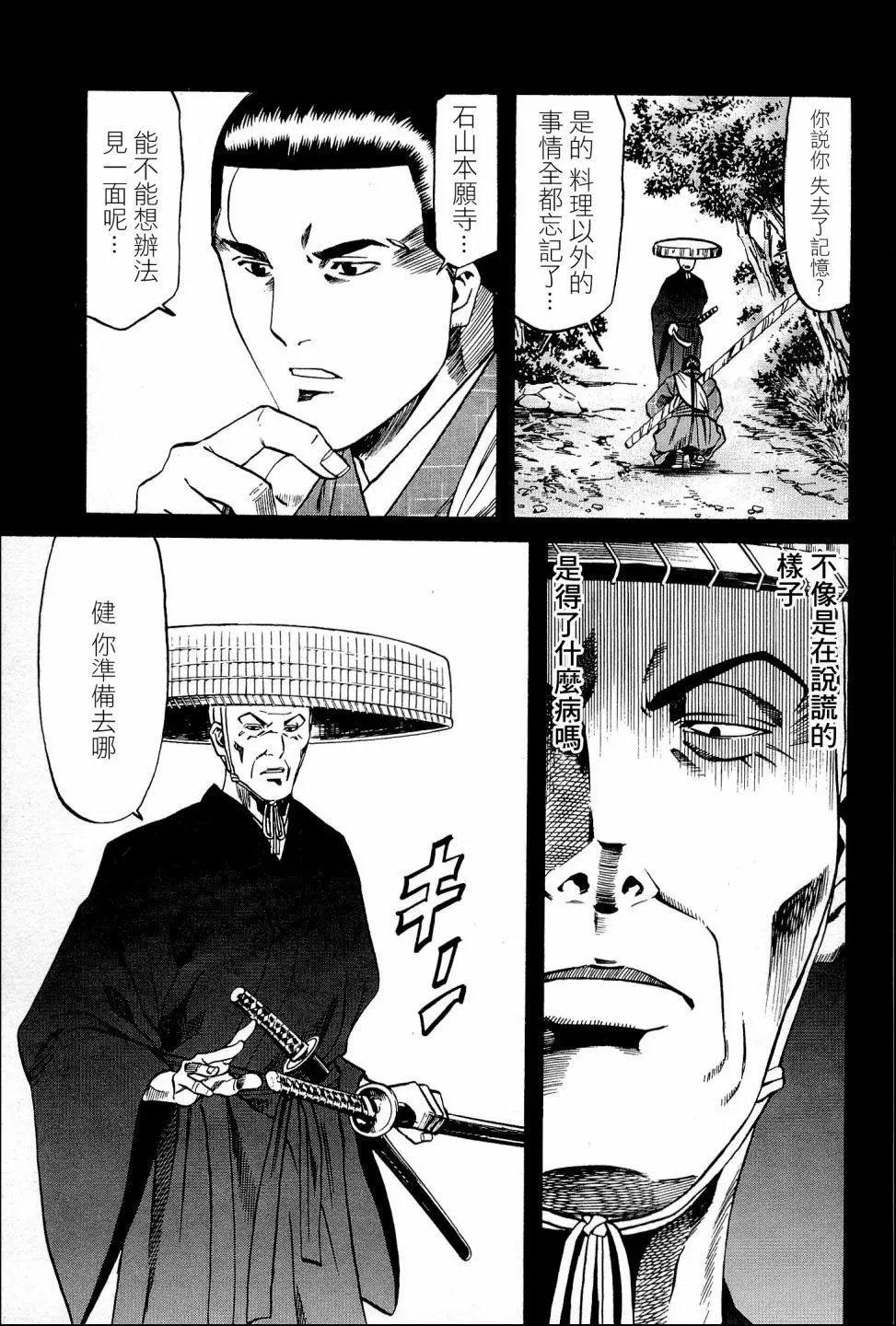 第42话