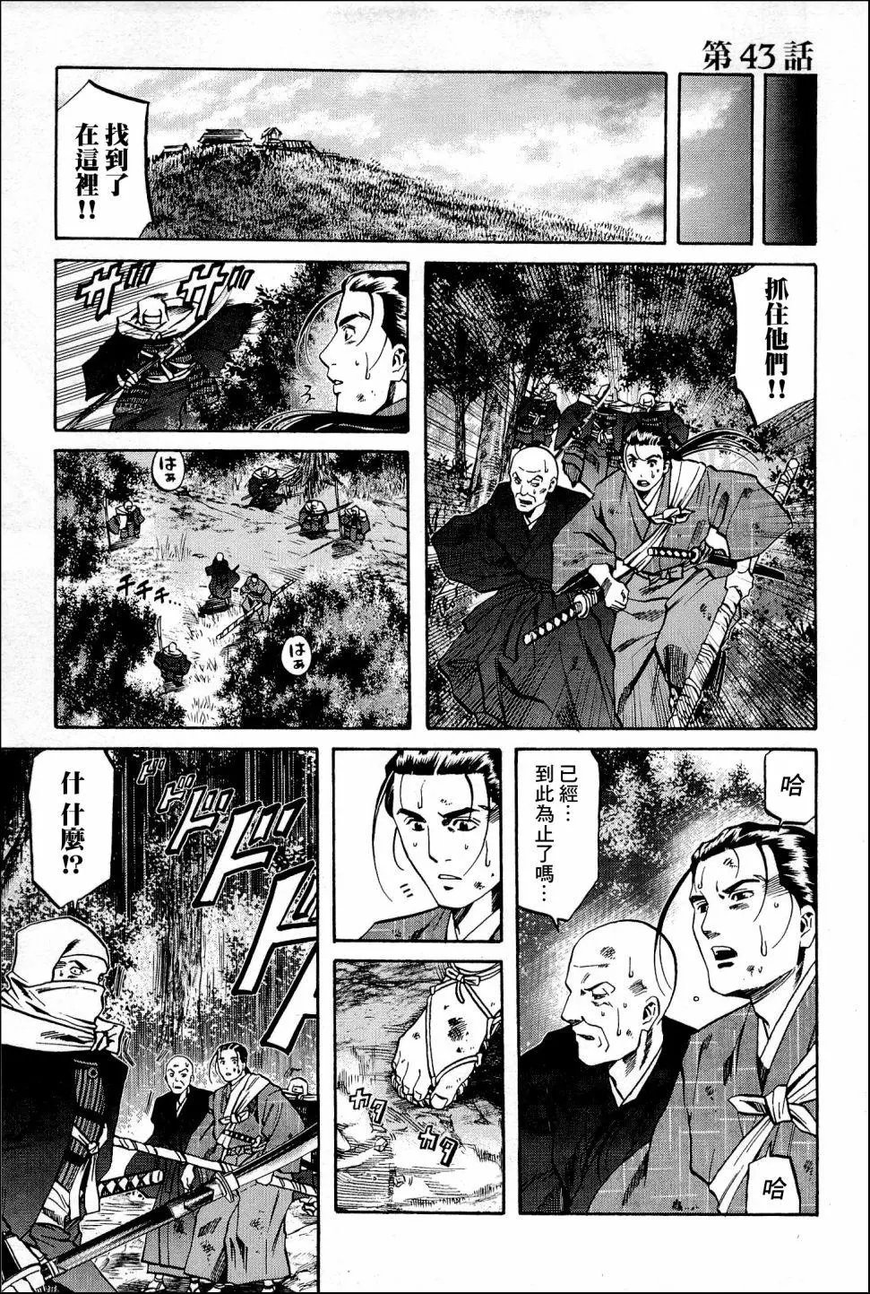 第42话