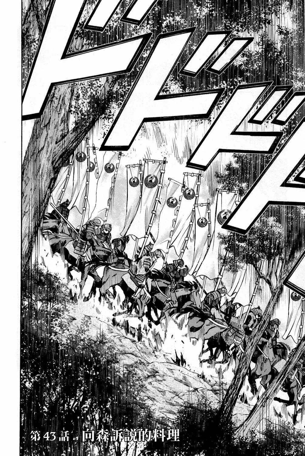 第43话