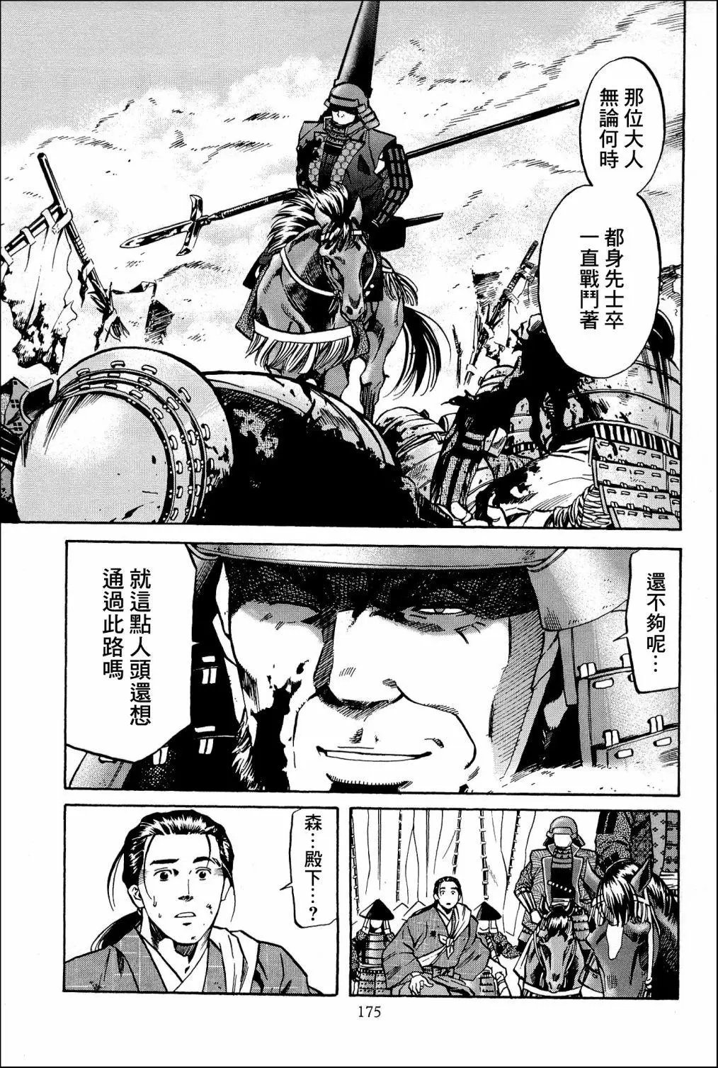 第43话