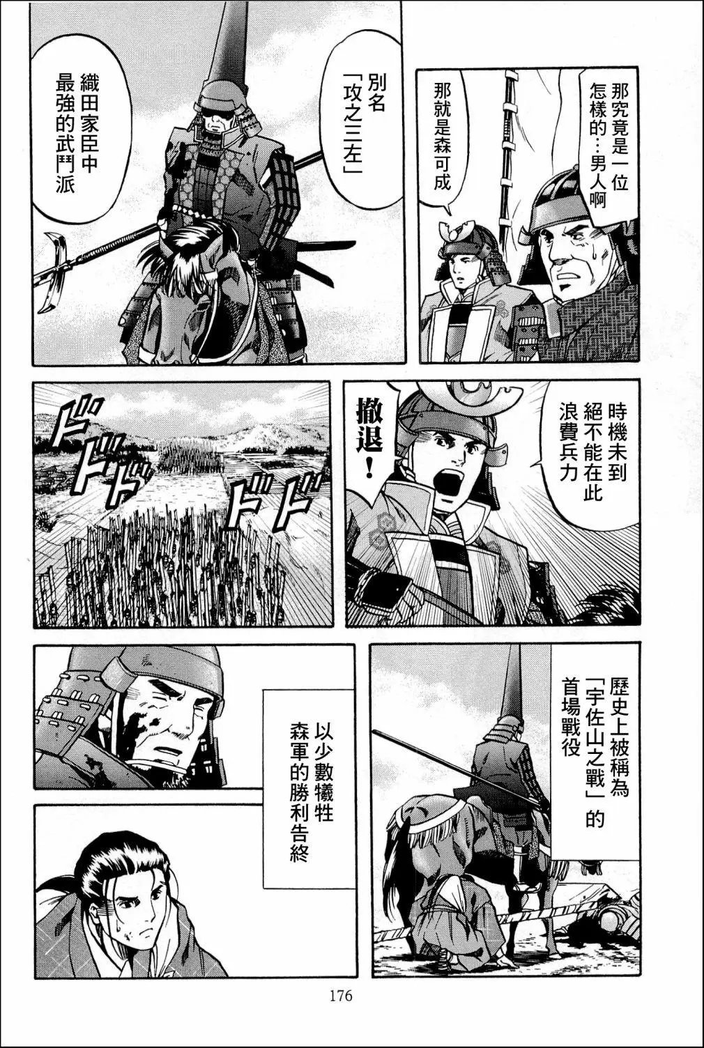 第43话