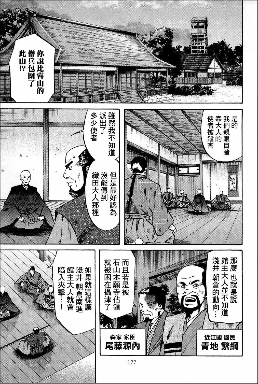第43话