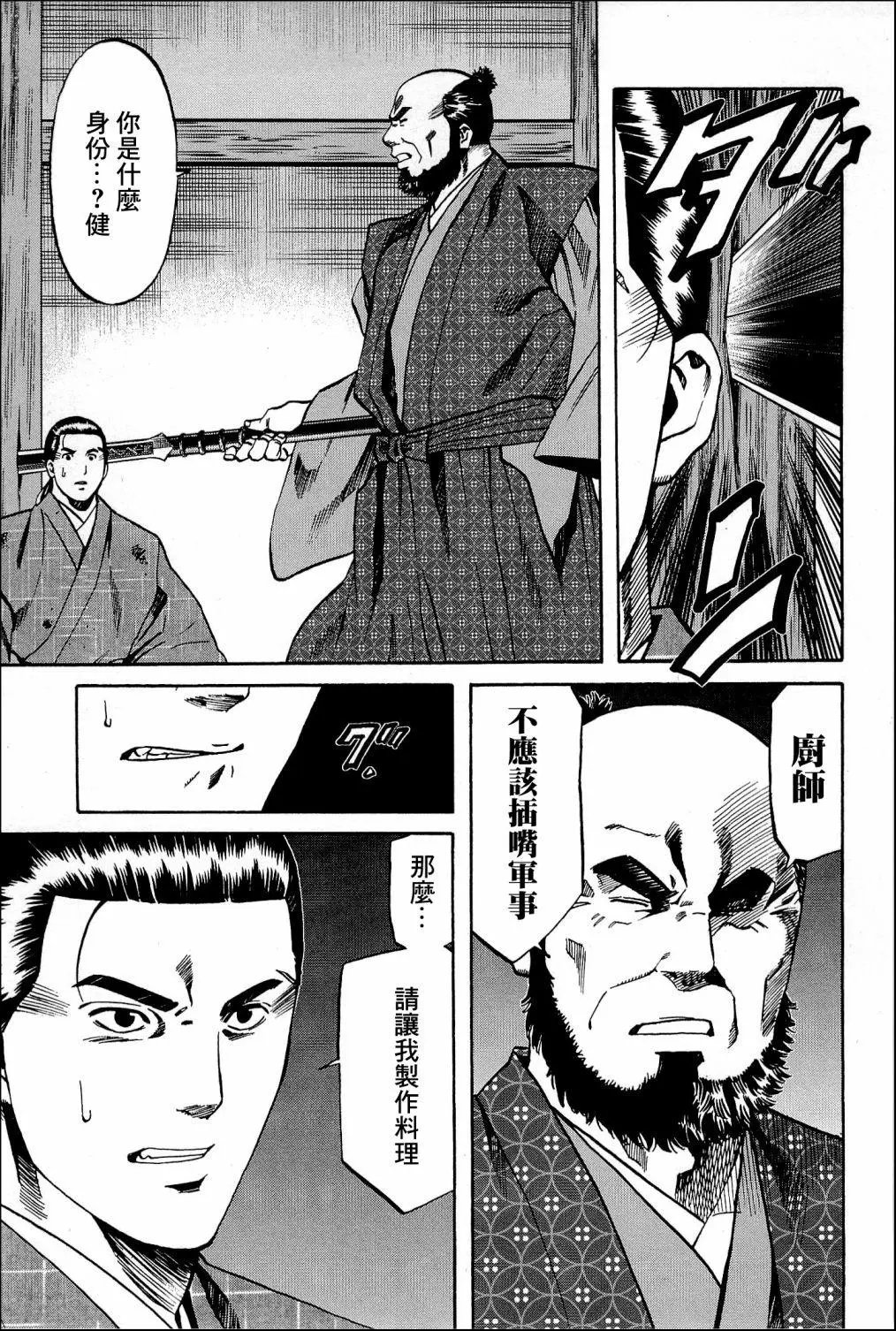 第43话