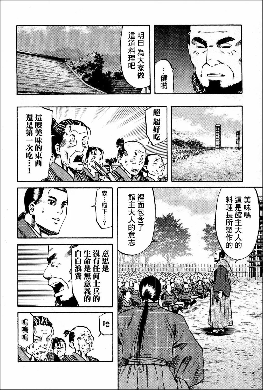 第43话