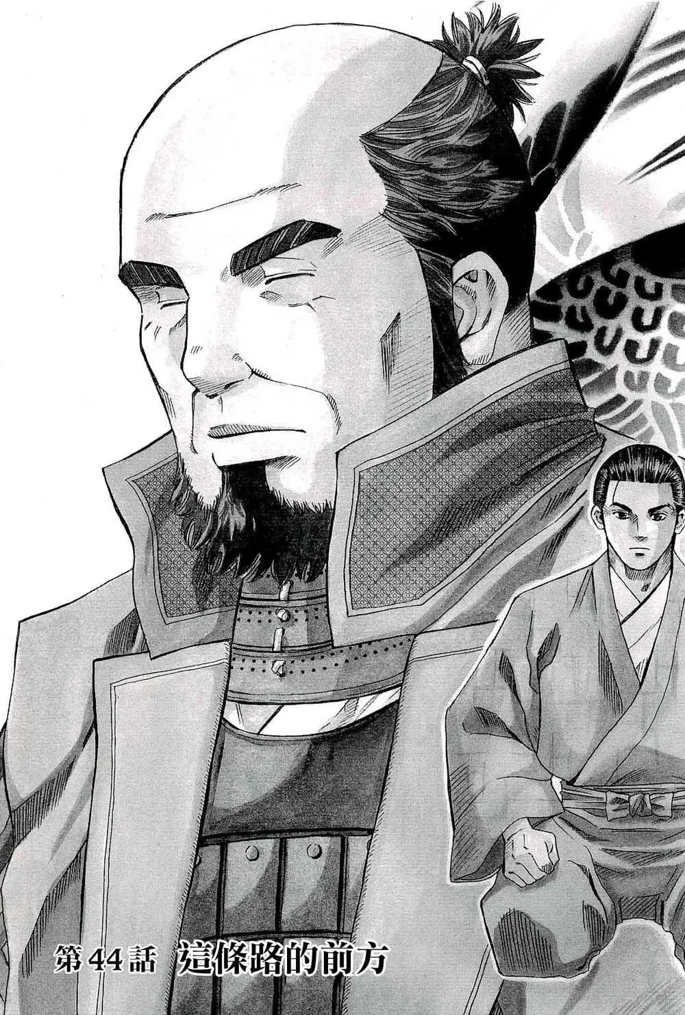 第44话