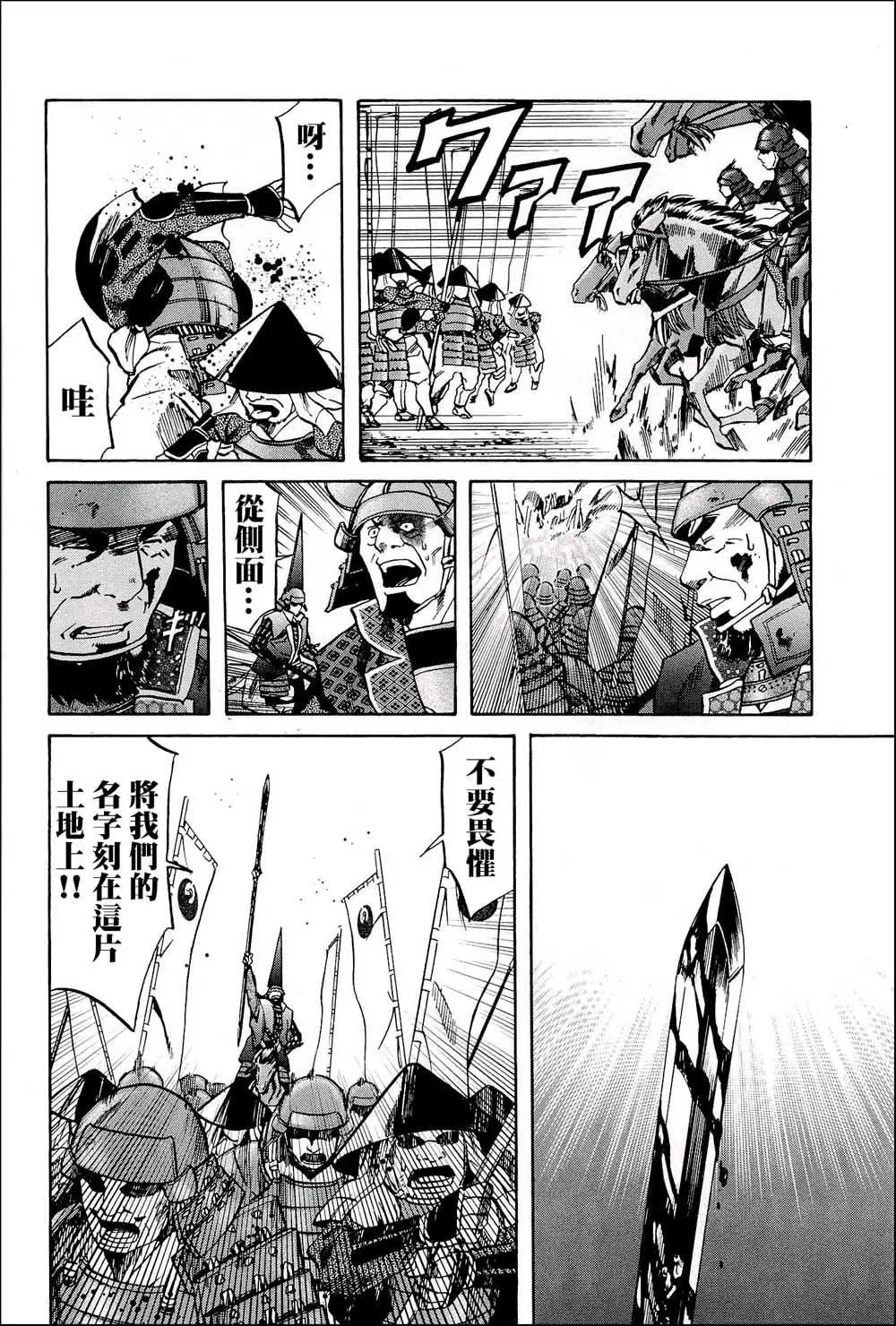 第44话