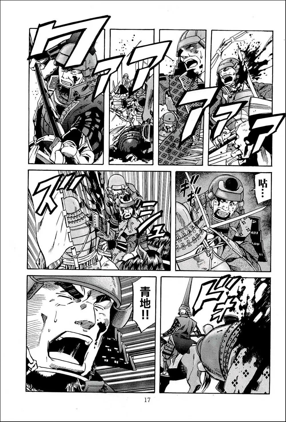 第44话
