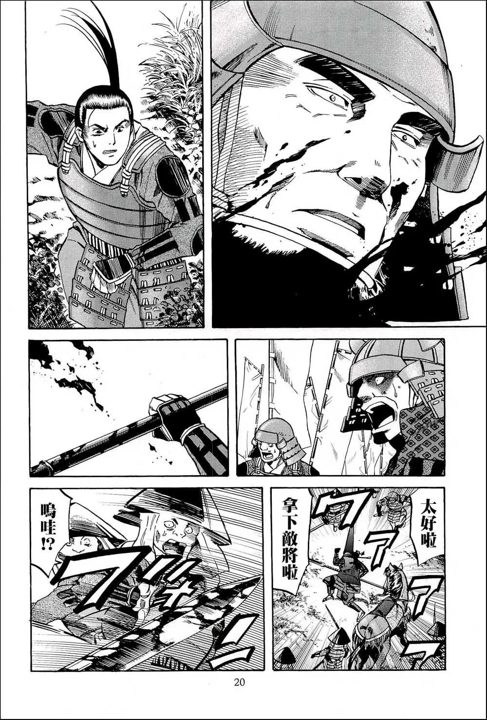 第44话