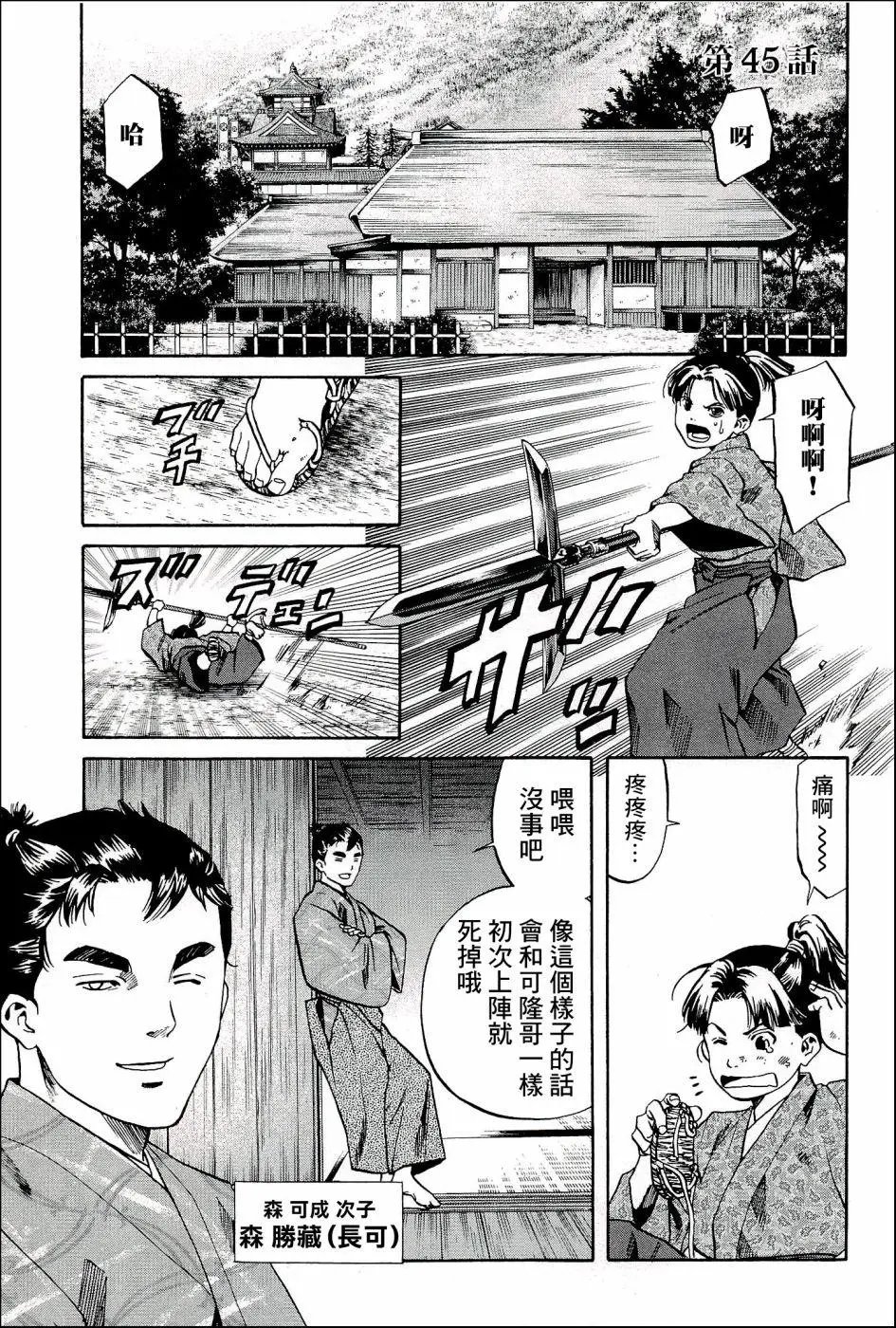 第45话