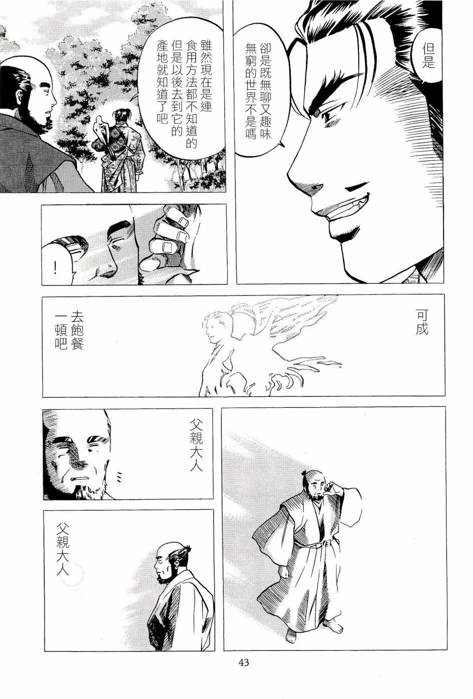 第45话