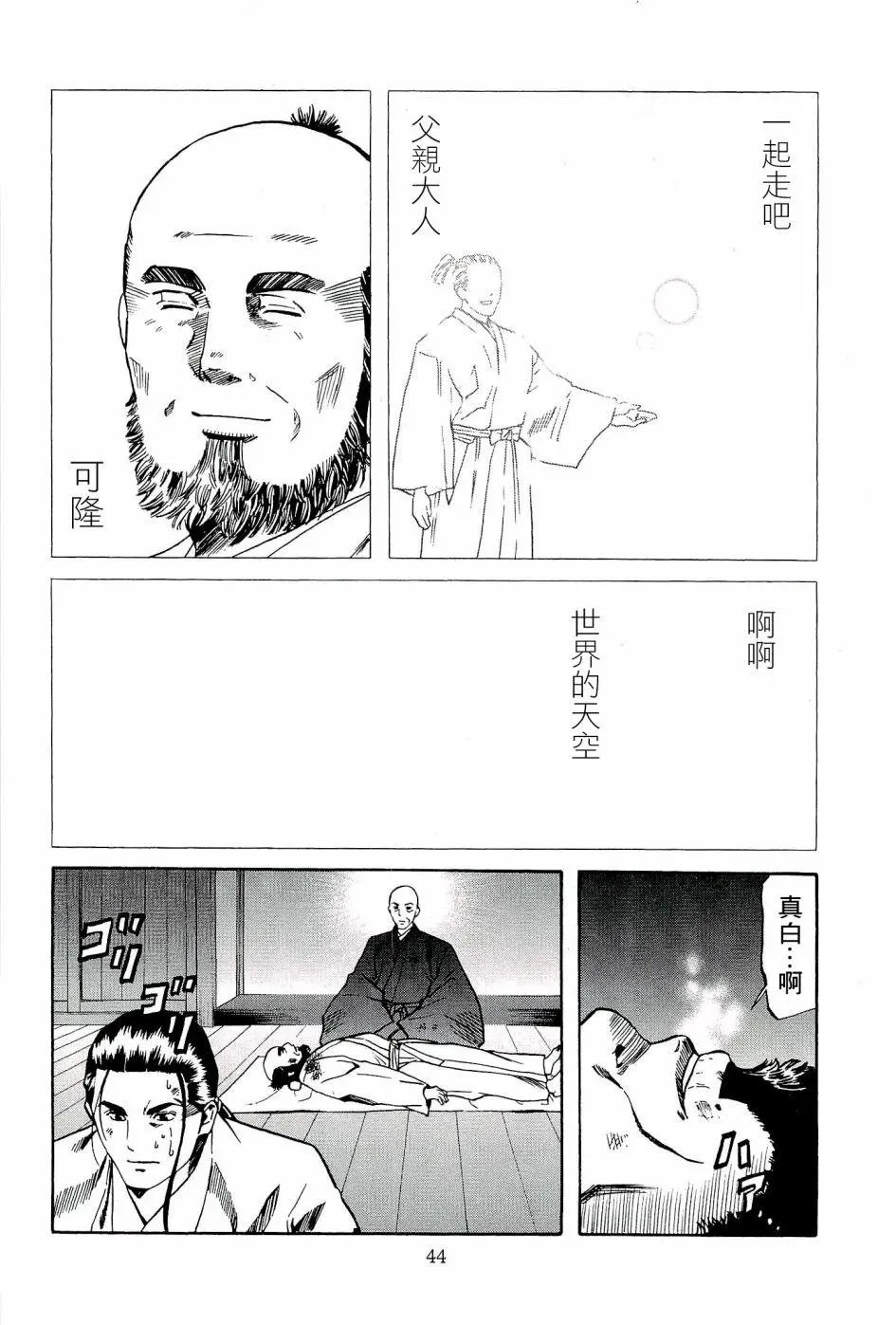 第45话