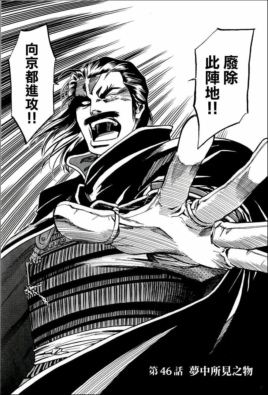 第46话