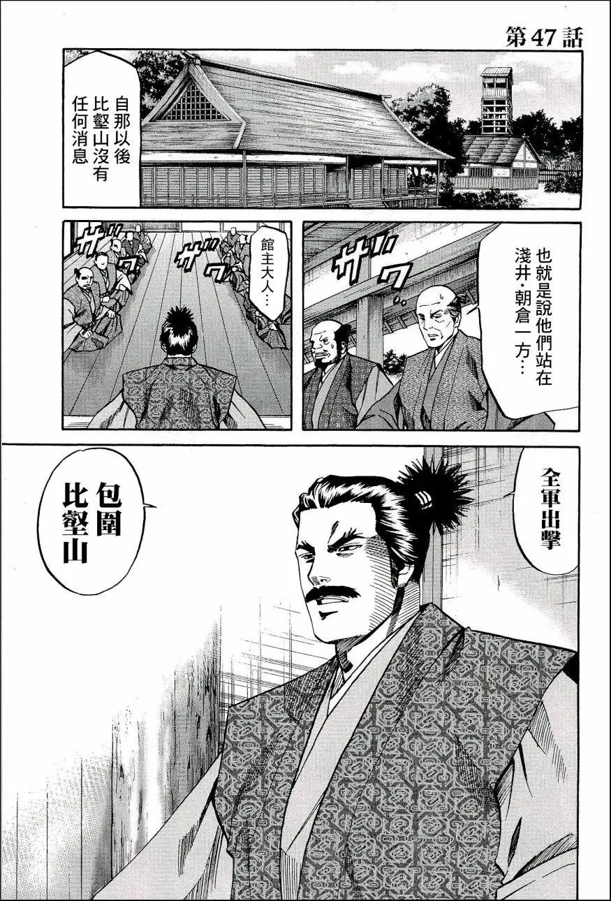 第47话