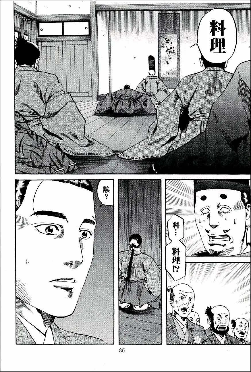 第47话