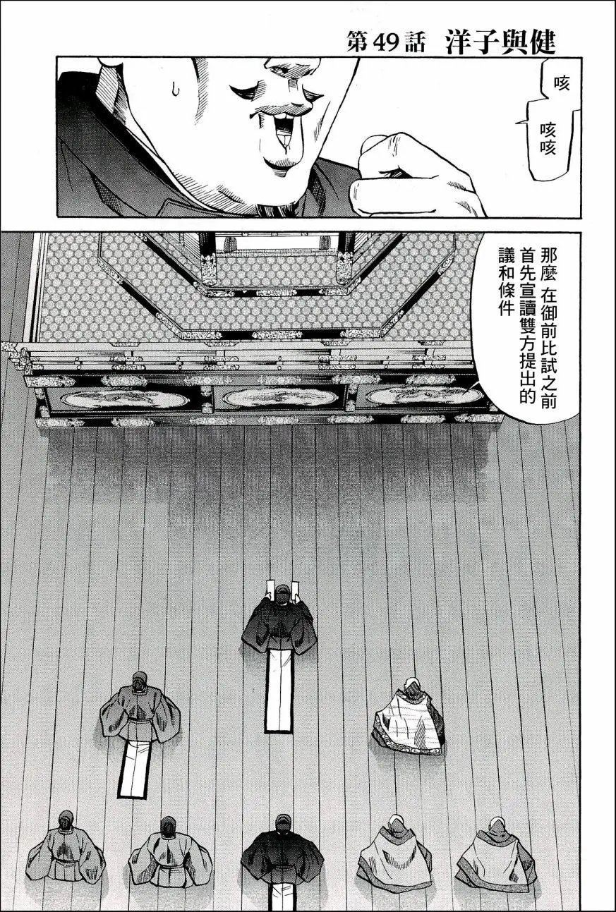 第49话