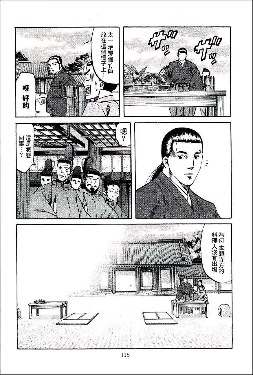 第49话
