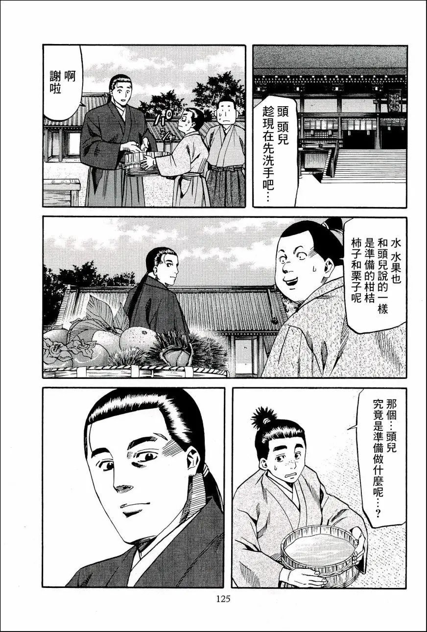 第49话