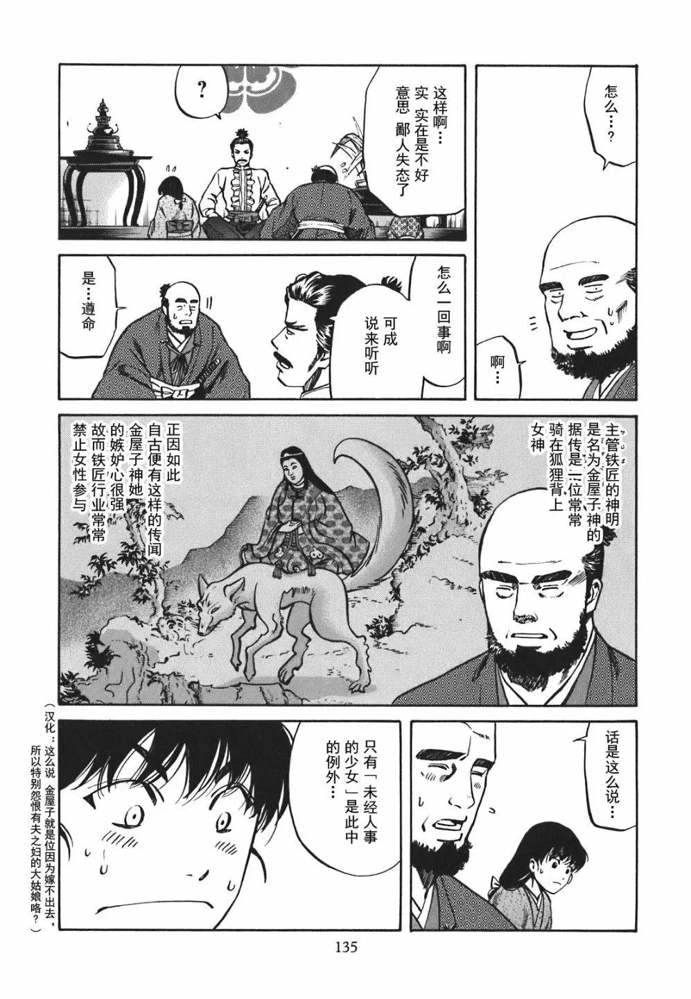第05话