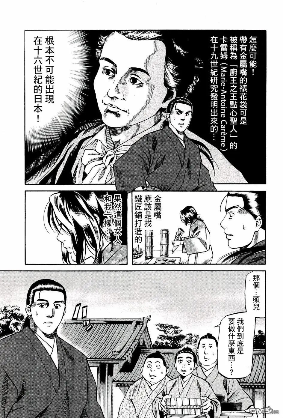第50话 洋子的水果