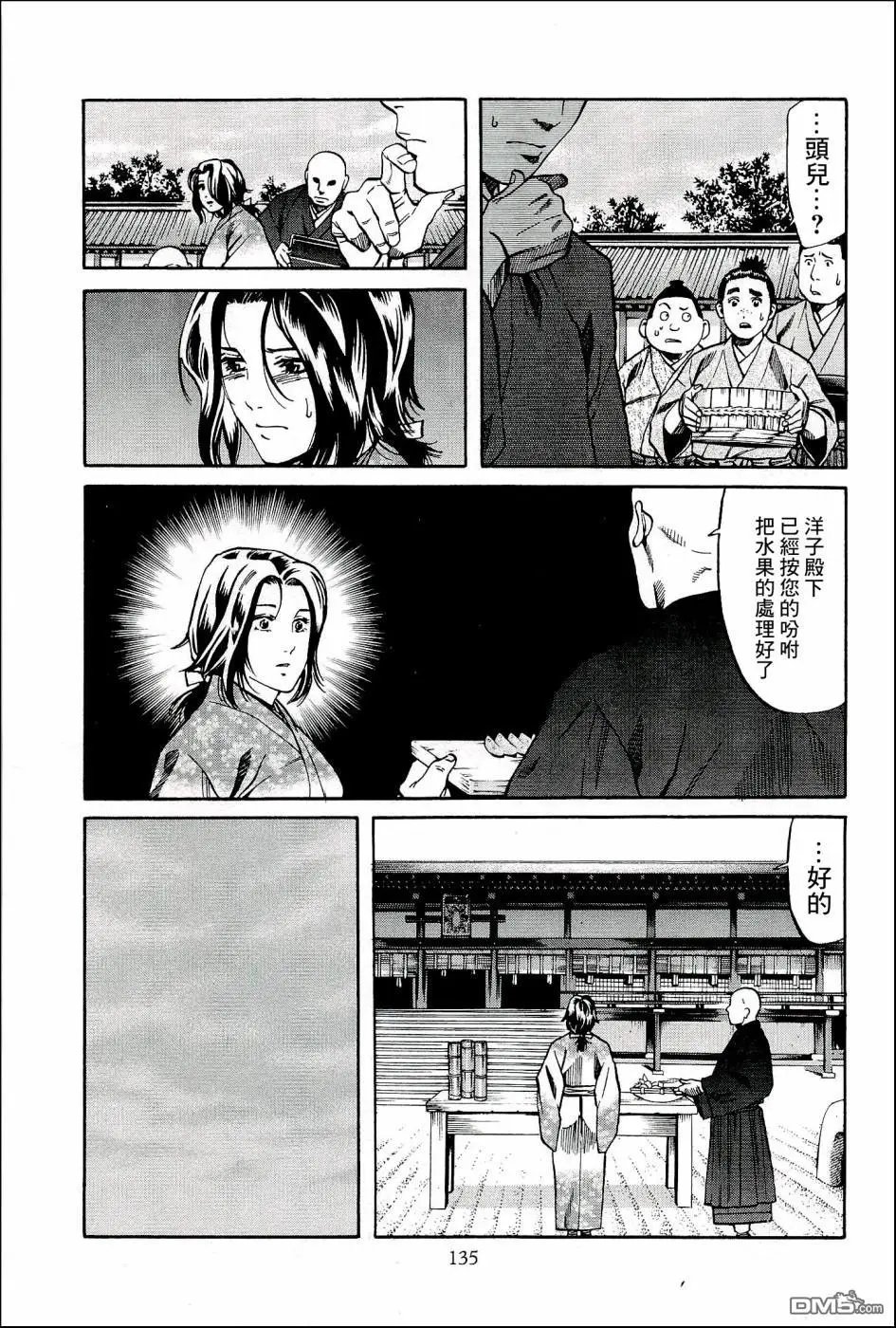 第50话 洋子的水果